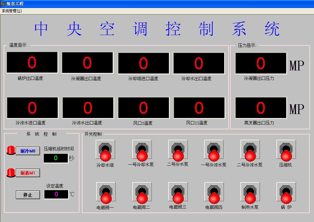 網(wǎng)絡(luò)型中央空調(diào)實(shí)訓(xùn)考核裝置,網(wǎng)絡(luò)型空調(diào)實(shí)訓(xùn)臺