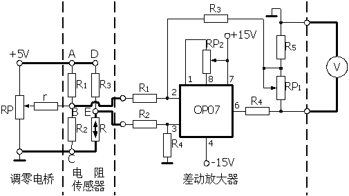 電阻式傳感器單臂電橋實驗電路圖