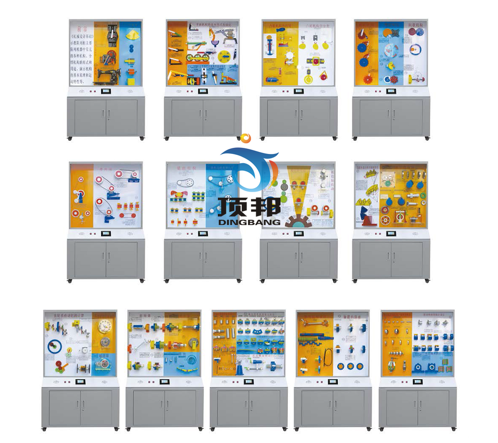 機械設(shè)計基礎(chǔ)陳列柜