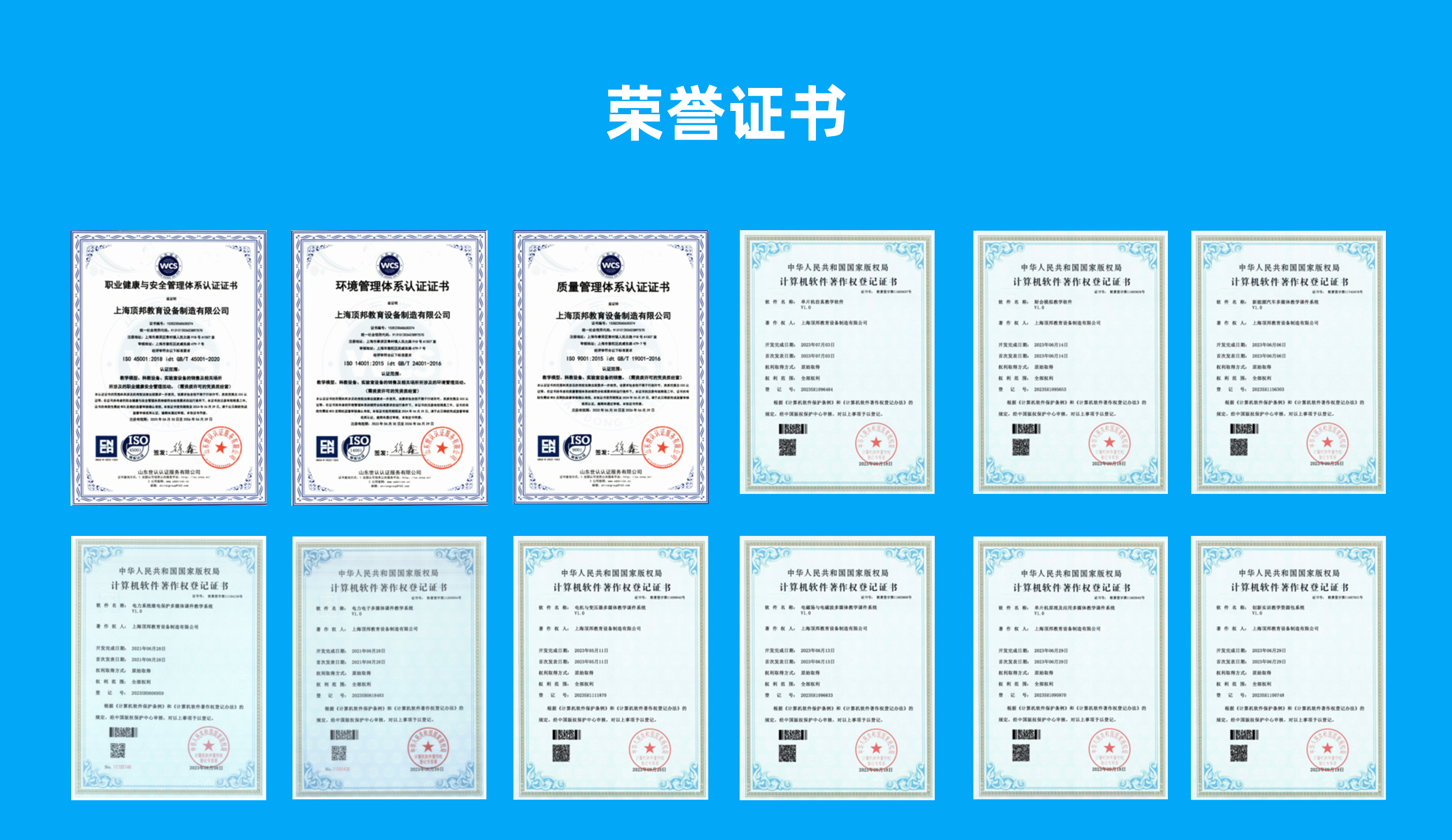 榮譽證書
