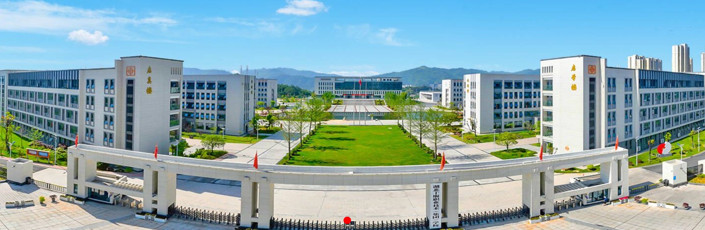 湖北十堰職業(yè)技術(shù)(集團)學(xué)校